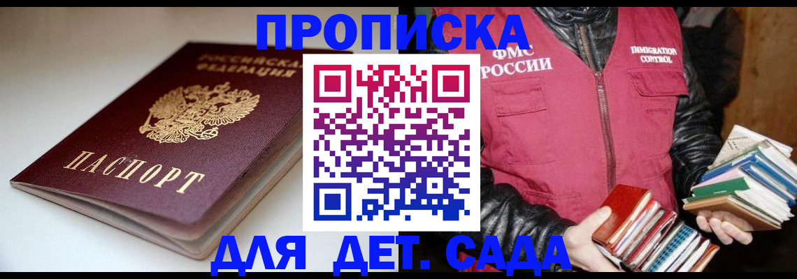 временная регистрация надежно в Псковской области