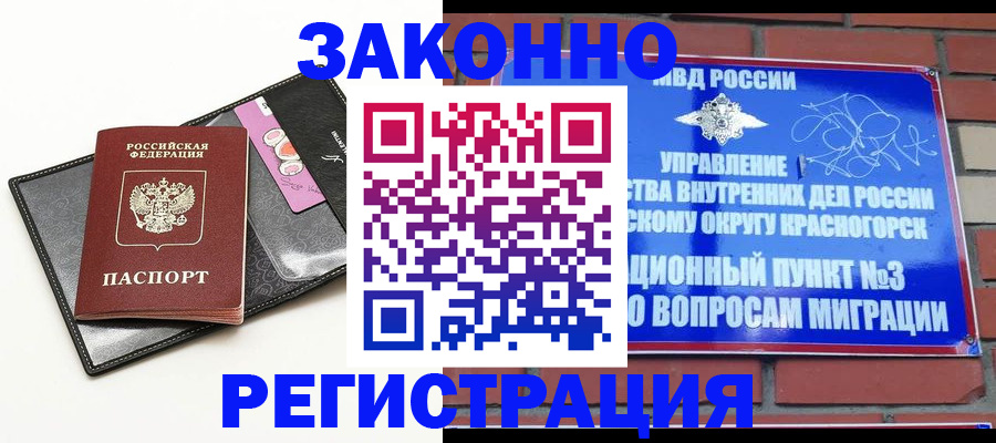 временная регистрация для школы в Псковской области