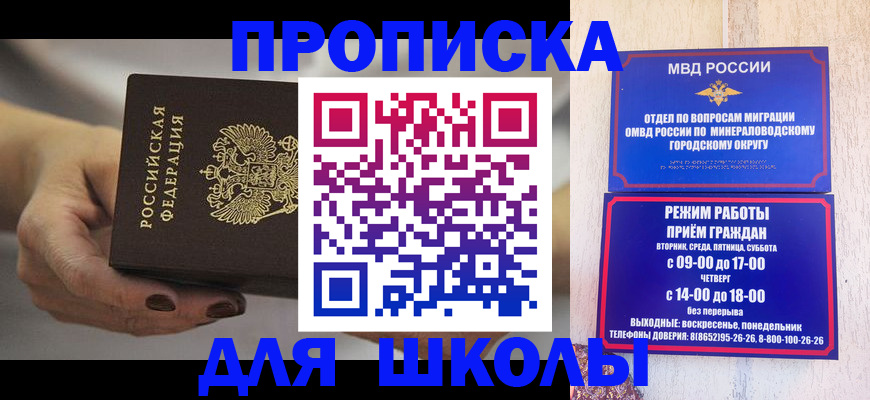 прописка законно в Псковской области